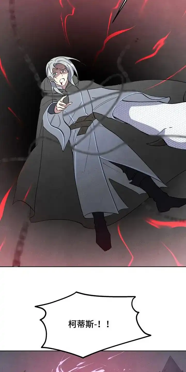 大公的秘密契约 第76话 第23页