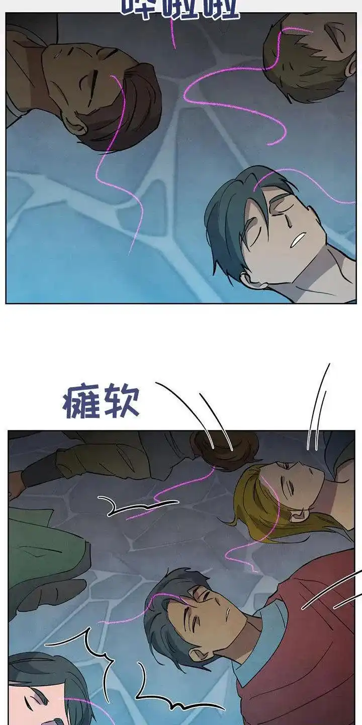 大公的秘密契约 第76话 第5页