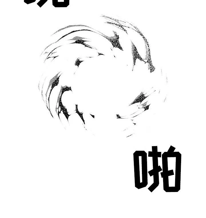 大公的秘密契约 第76话 第25页