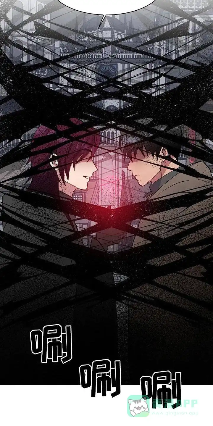 大公的秘密契约 第76话 第21页