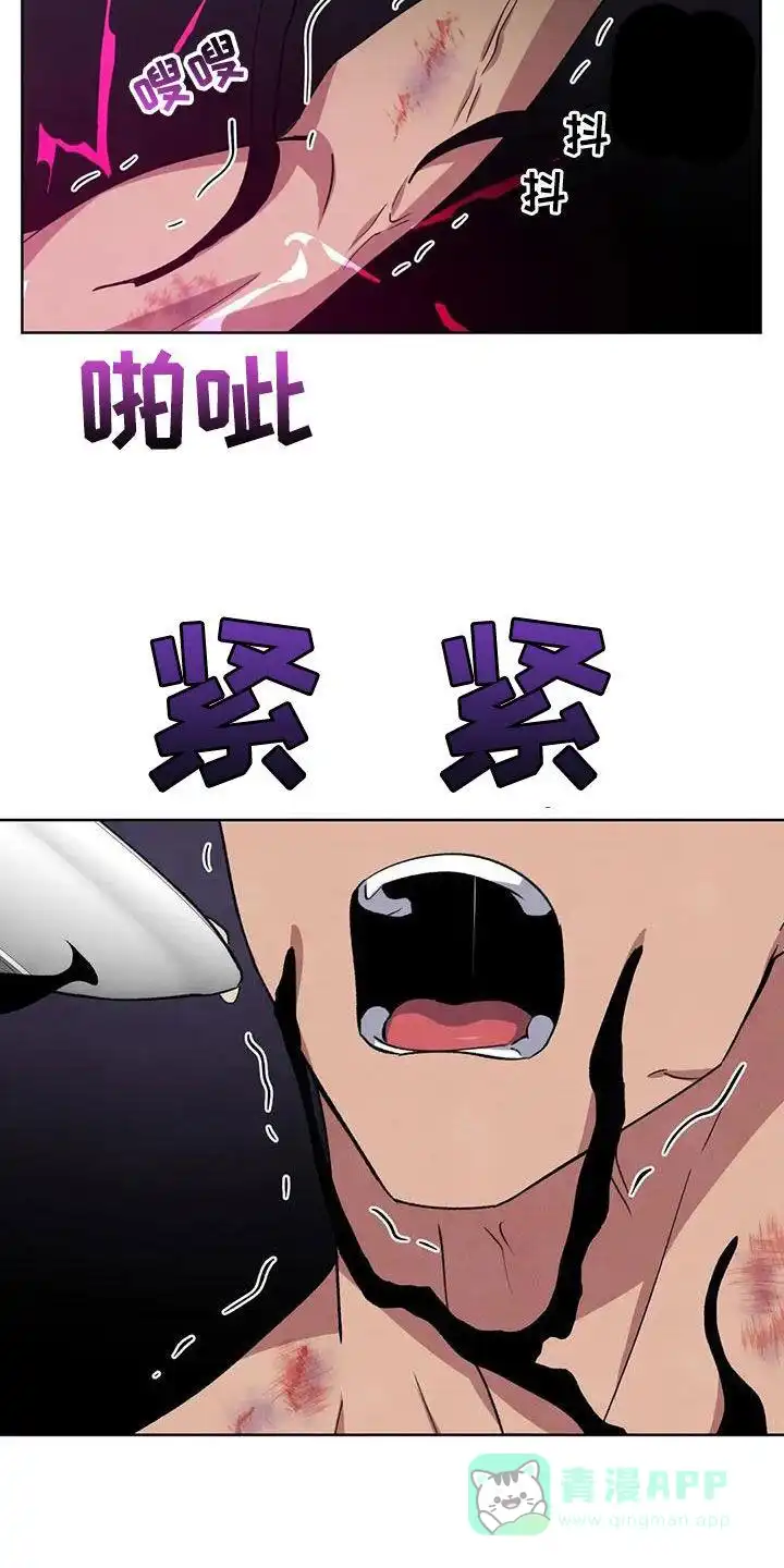 大公的秘密契约 第77话 第6页