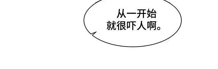 大公的秘密契约 第77话 第17页