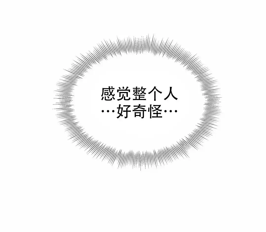 大公的秘密契约 第8话 第12页
