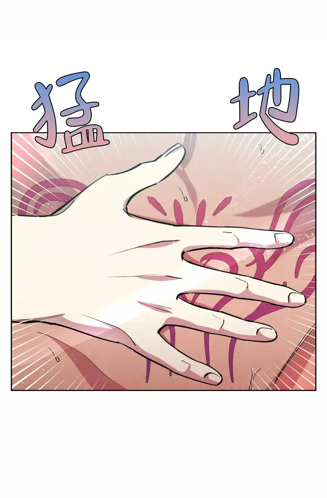 大公的秘密契约 第8话 第7页