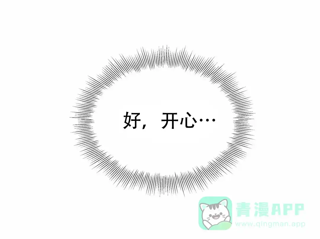 大公的秘密契约 第8话 第11页
