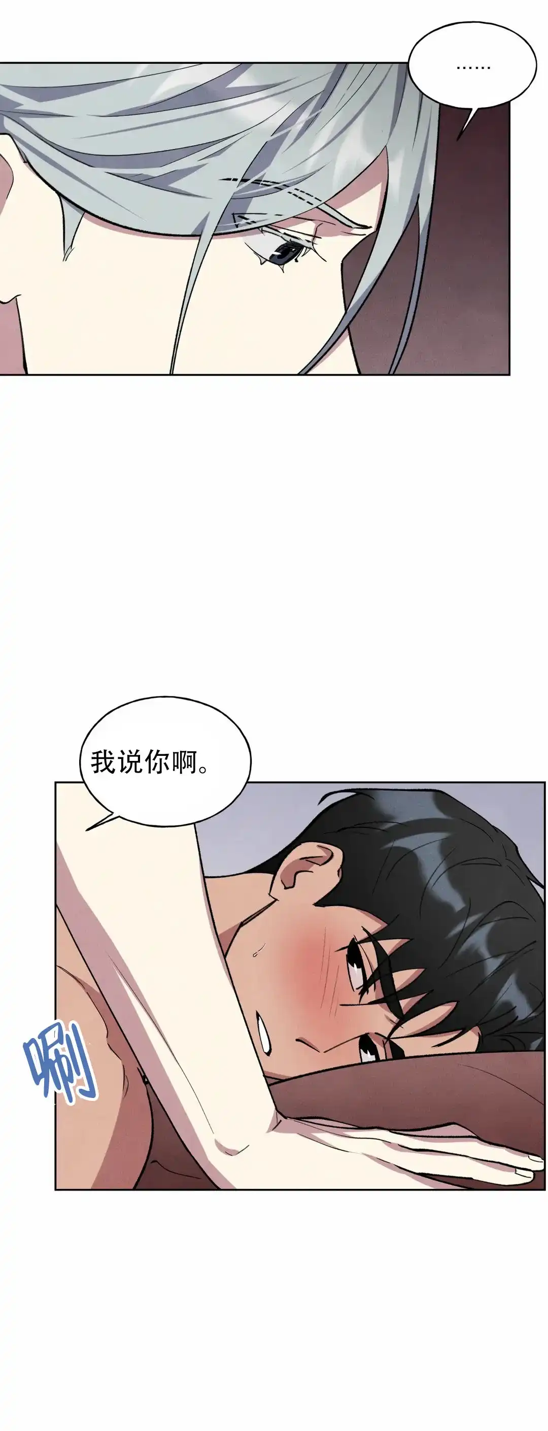 大公的秘密契约 第8话 第4页