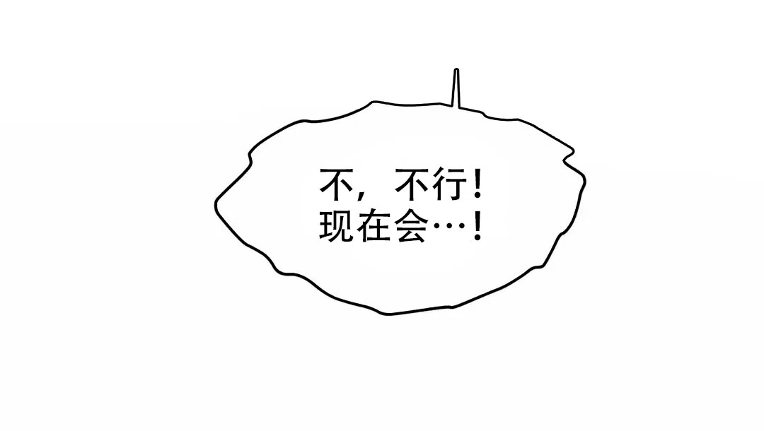 大公的秘密契约 第8话 第10页