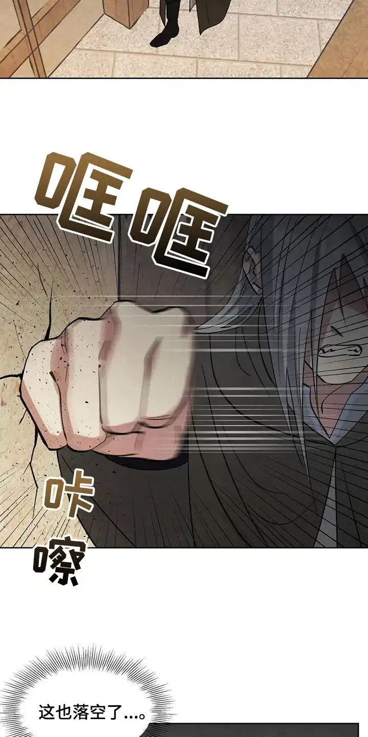 大公的秘密契约 第80话 第4页