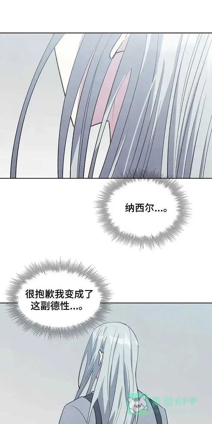大公的秘密契约 第81话 第1页