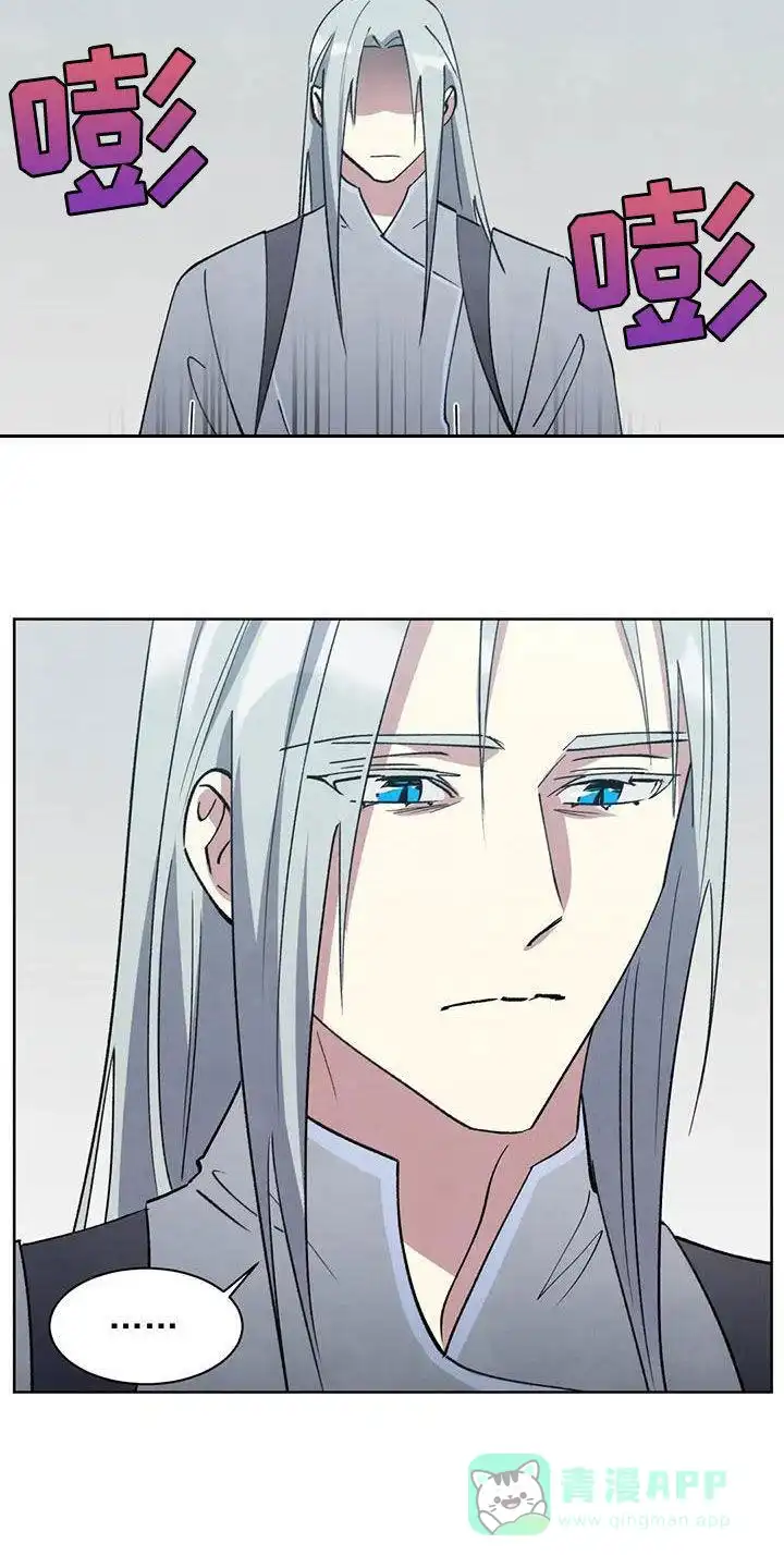 大公的秘密契约 第81话 第6页