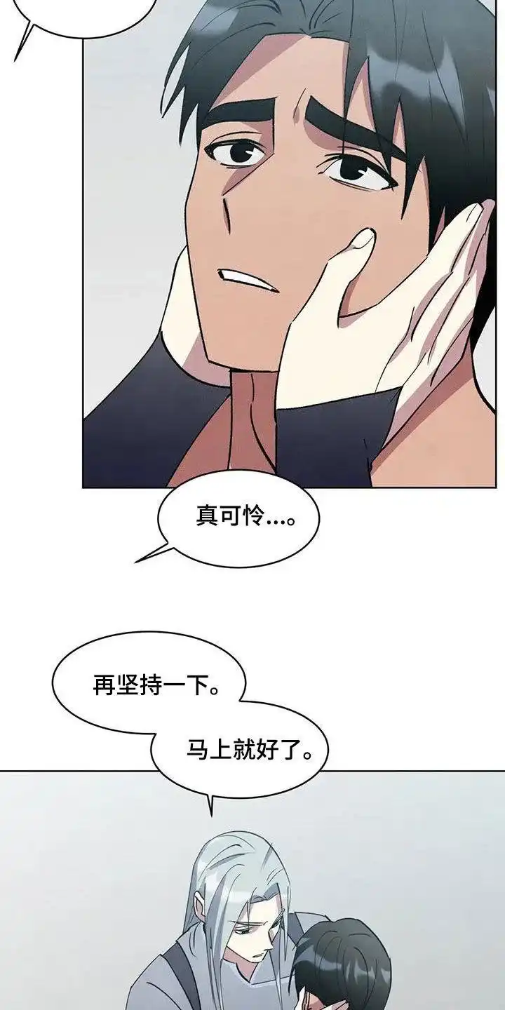 大公的秘密契约 第81话 第19页