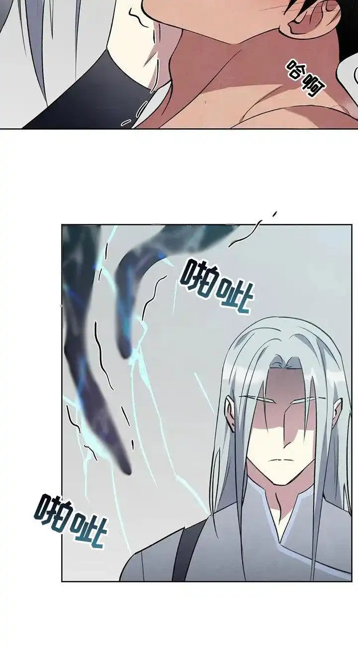 大公的秘密契约 第81话 第8页
