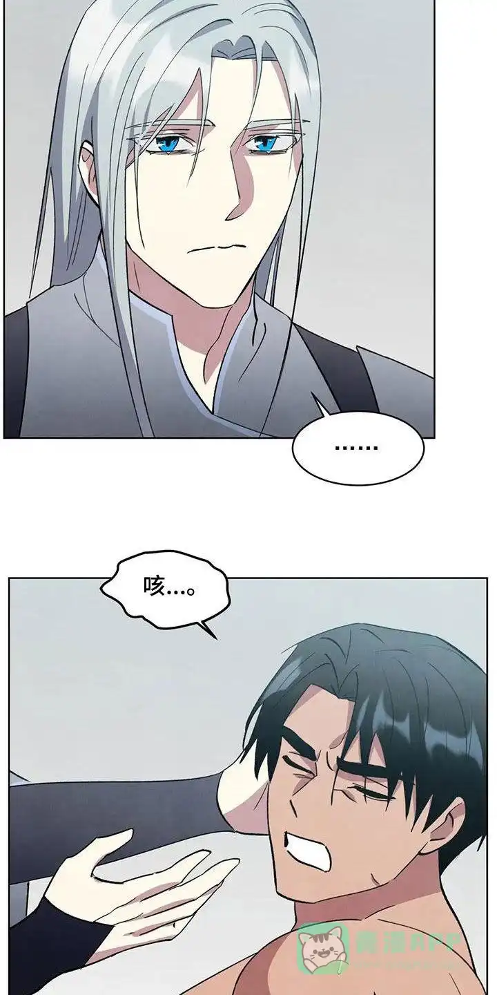 大公的秘密契约 第81话 第11页