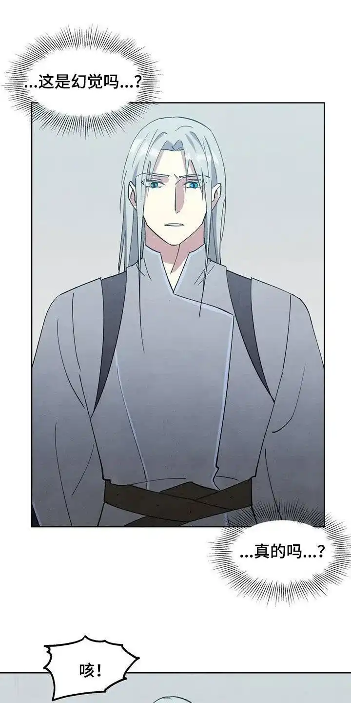 大公的秘密契约 第81话 第5页