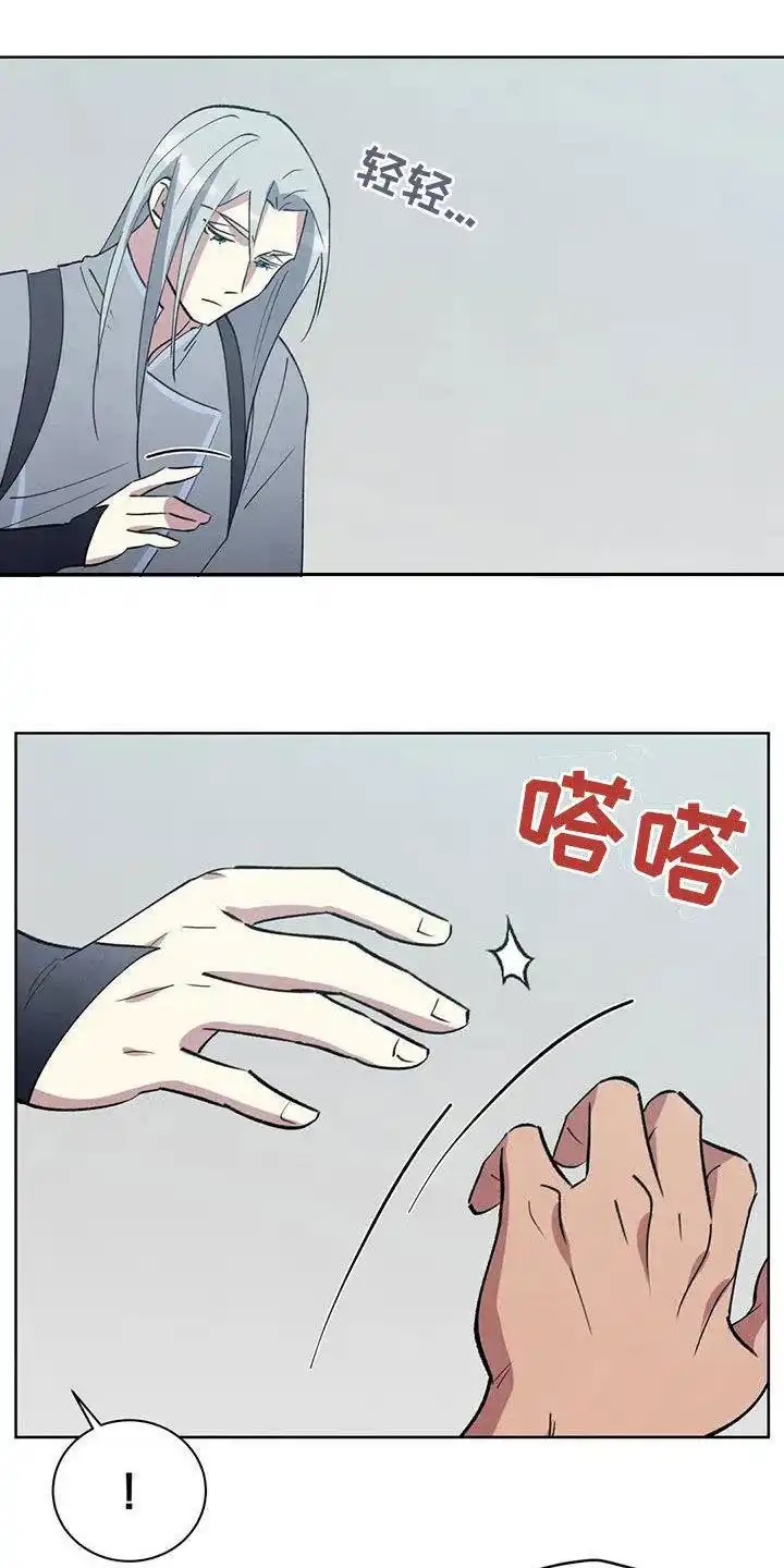 大公的秘密契约 第81话 第9页