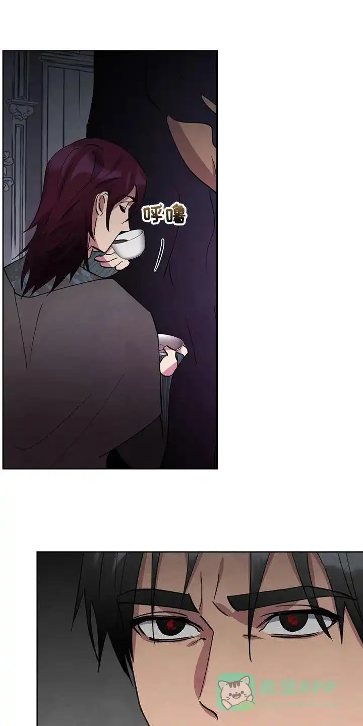 大公的秘密契约 第82话 第16页