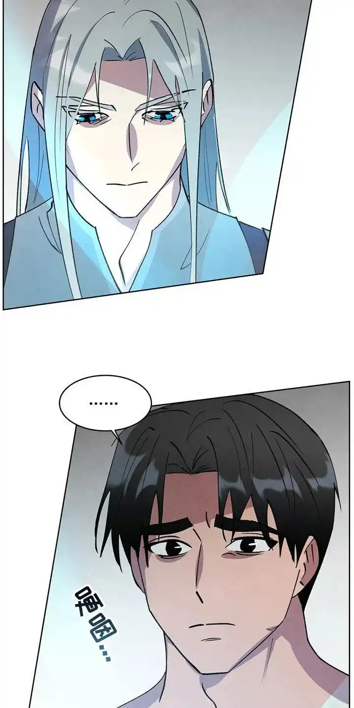 大公的秘密契约 第82话 第2页