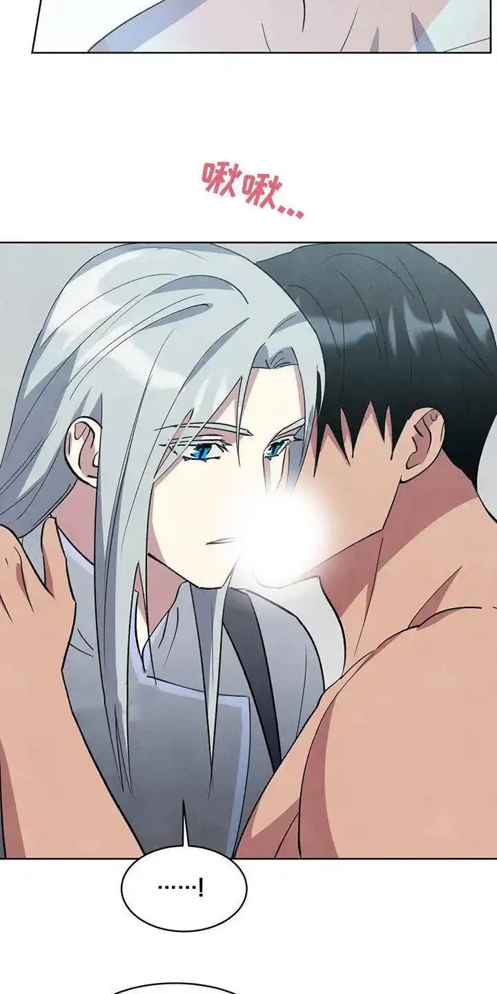 大公的秘密契约 第82话 第3页