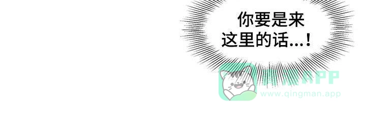 大公的秘密契约 第83话 第21页