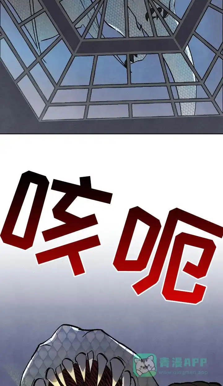 大公的秘密契约 第84话 第6页