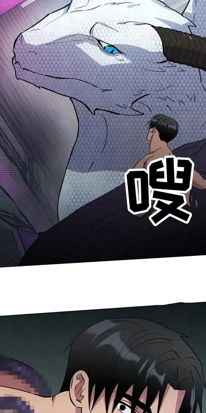 大公的秘密契约 第84话 第19页
