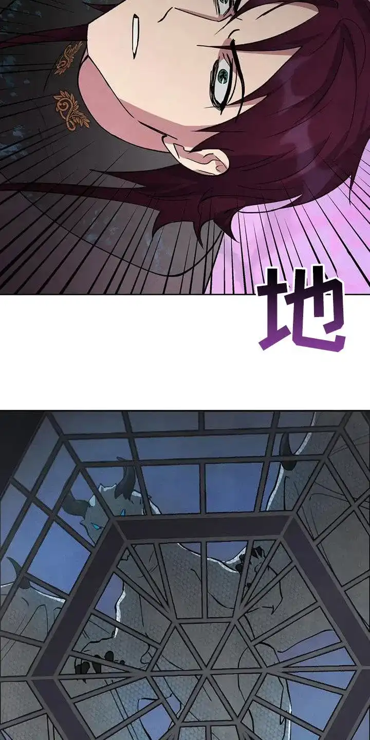 大公的秘密契约 第84话 第5页