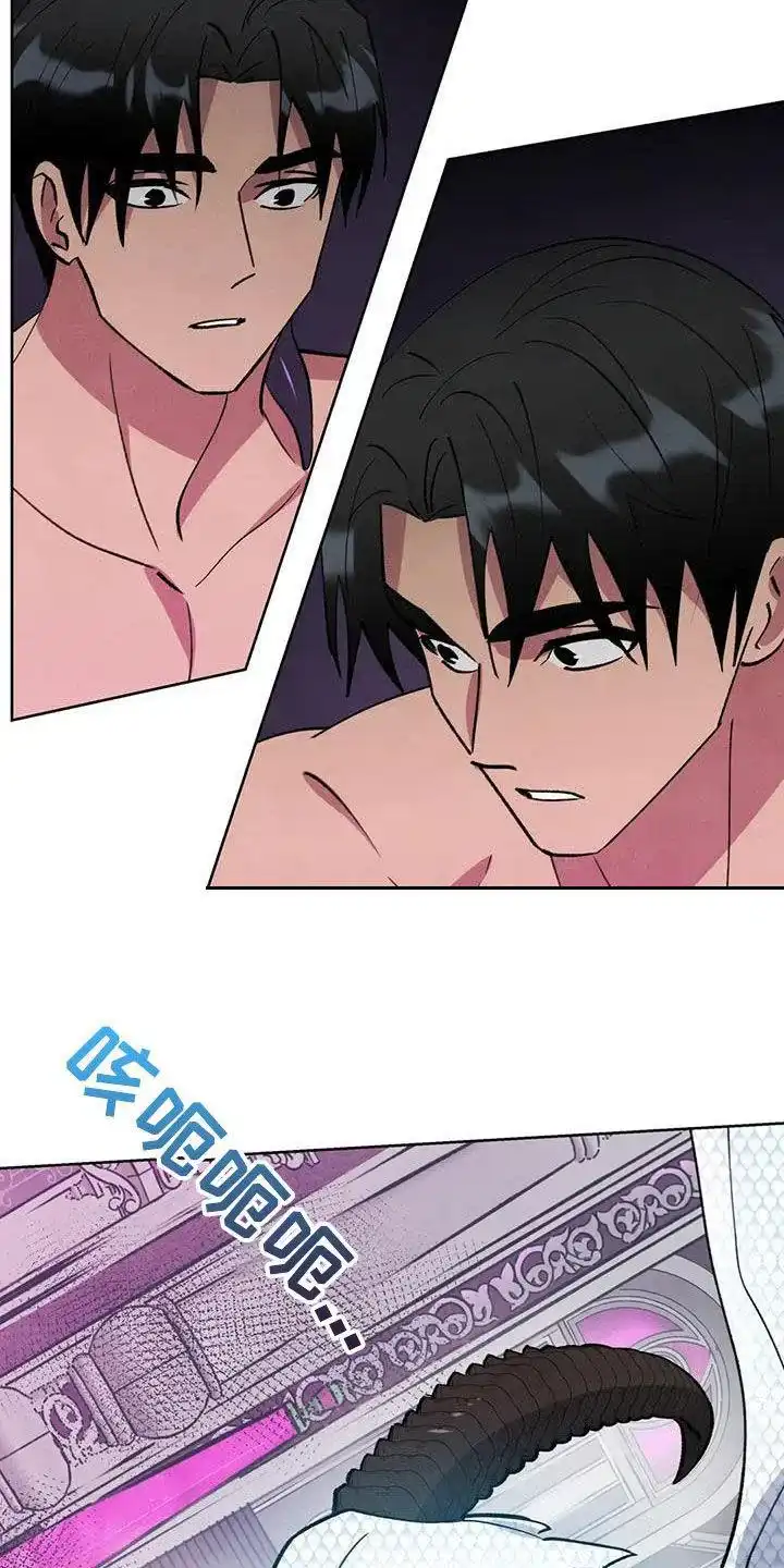 大公的秘密契约 第84话 第18页