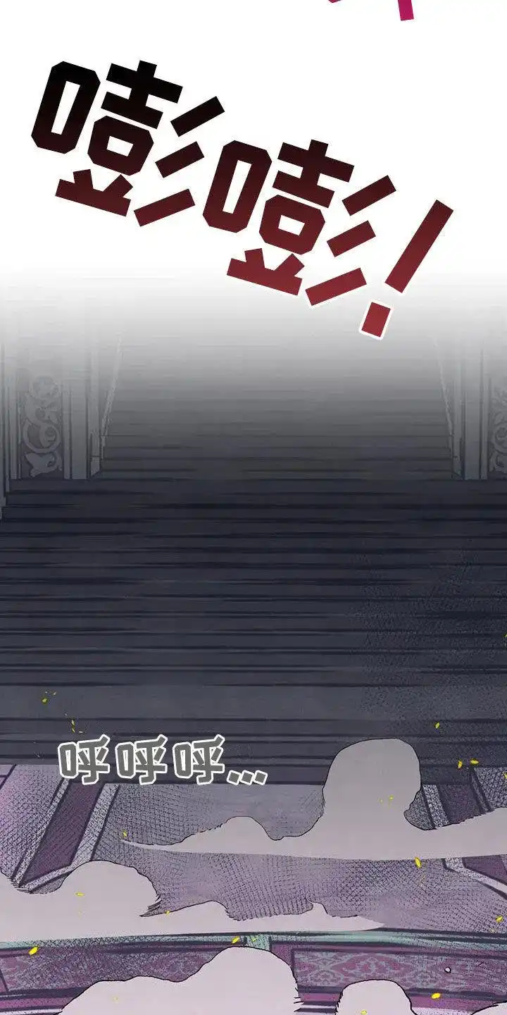 大公的秘密契约 第84话 第10页