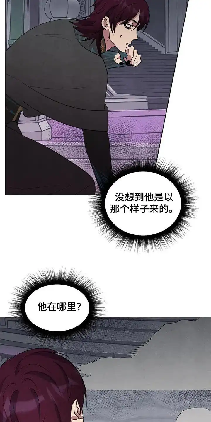 大公的秘密契约 第84话 第12页