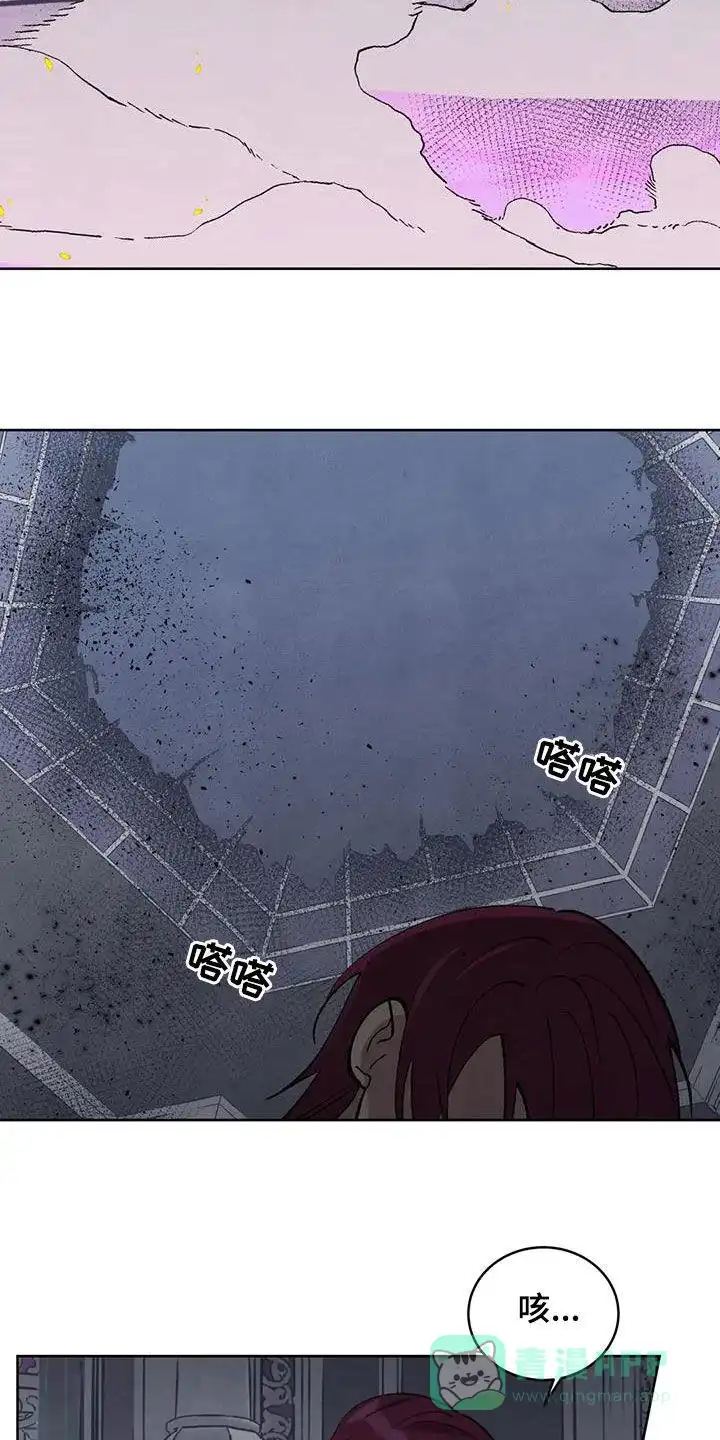 大公的秘密契约 第84话 第11页