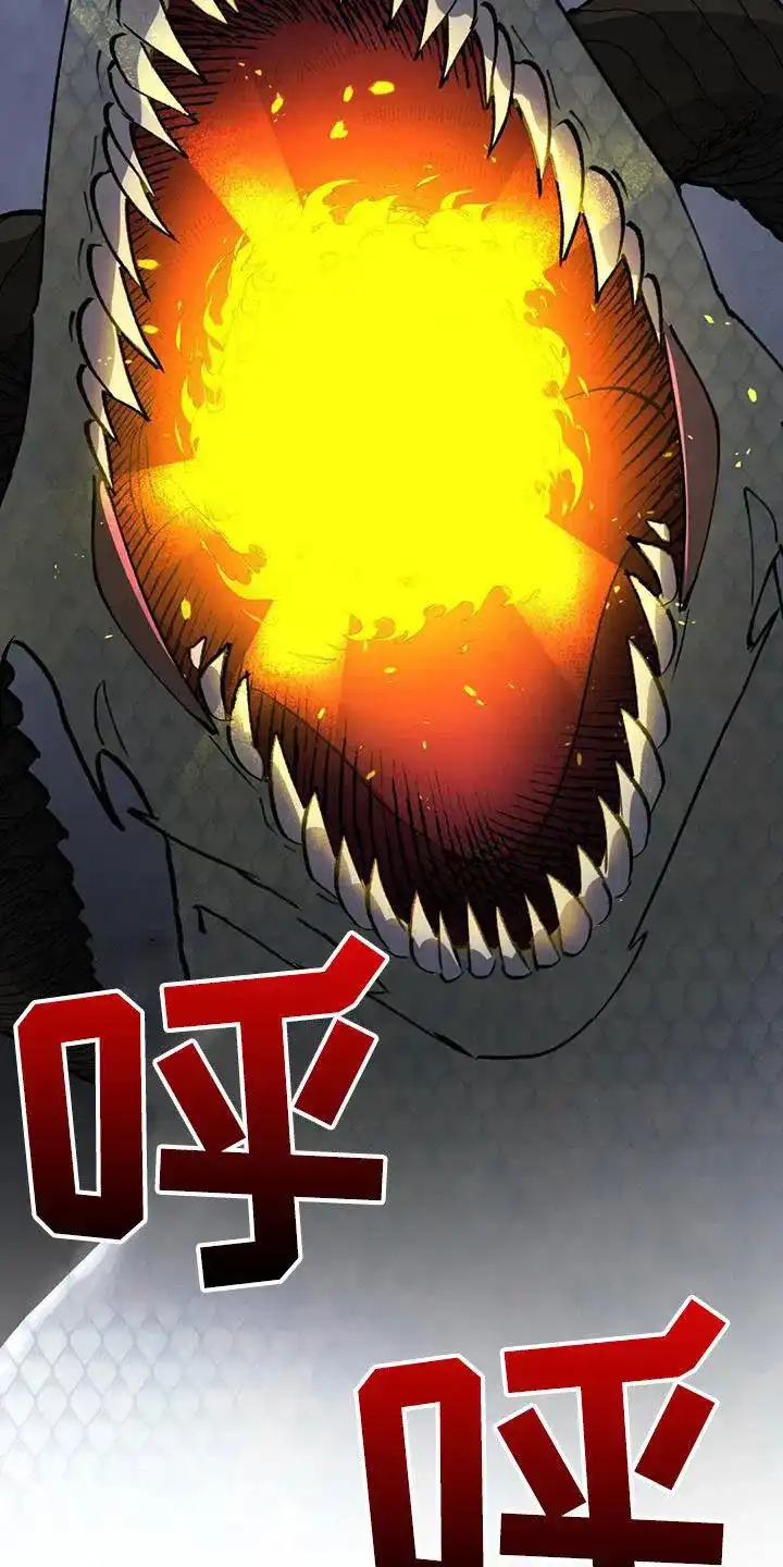 大公的秘密契约 第84话 第7页