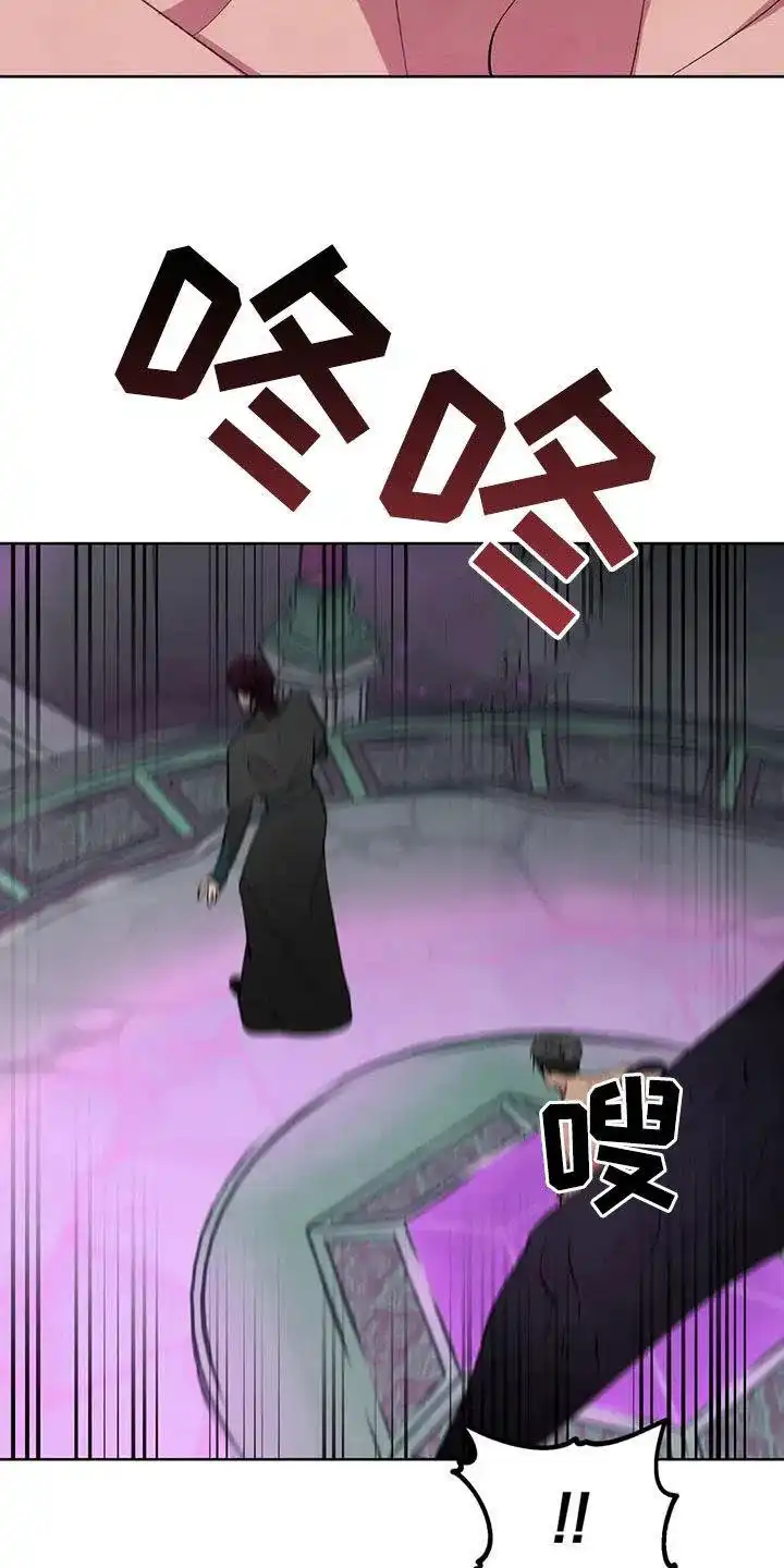 大公的秘密契约 第84话 第3页