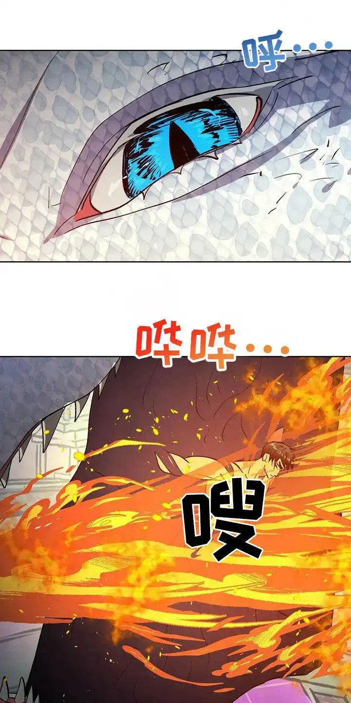 大公的秘密契约 第85话 第10页