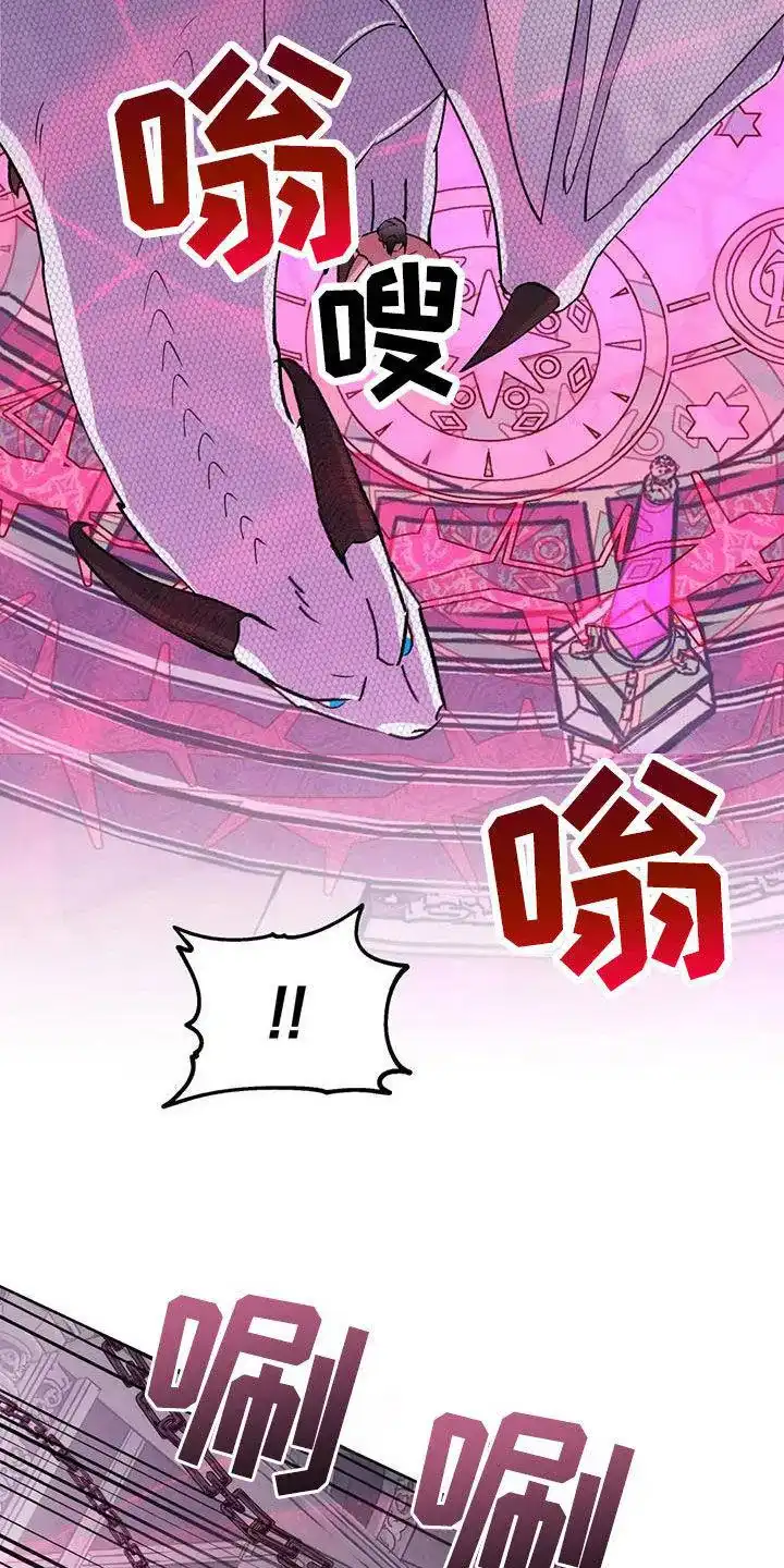 大公的秘密契约 第85话 第18页