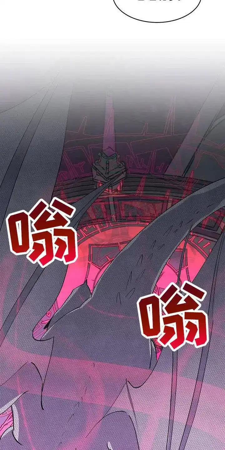 大公的秘密契约 第85话 第17页