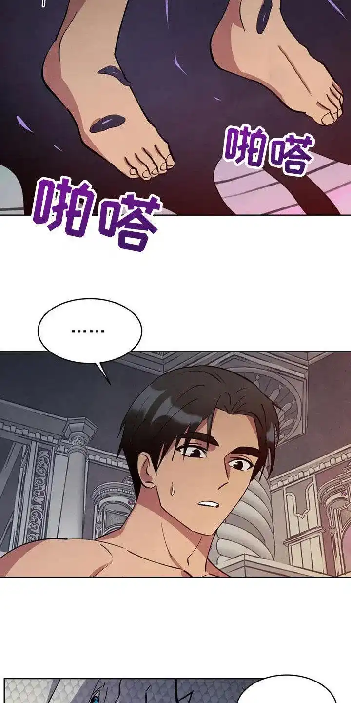 大公的秘密契约 第85话 第12页