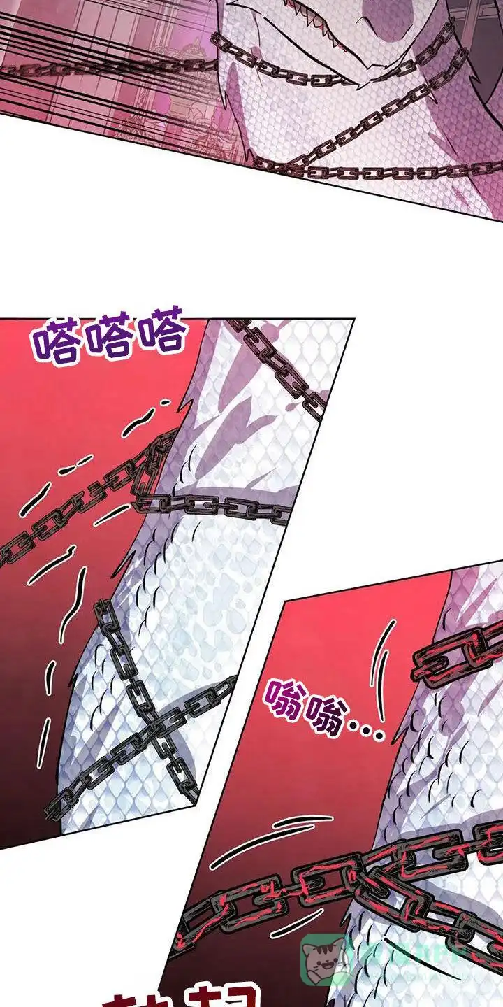 大公的秘密契约 第85话 第21页