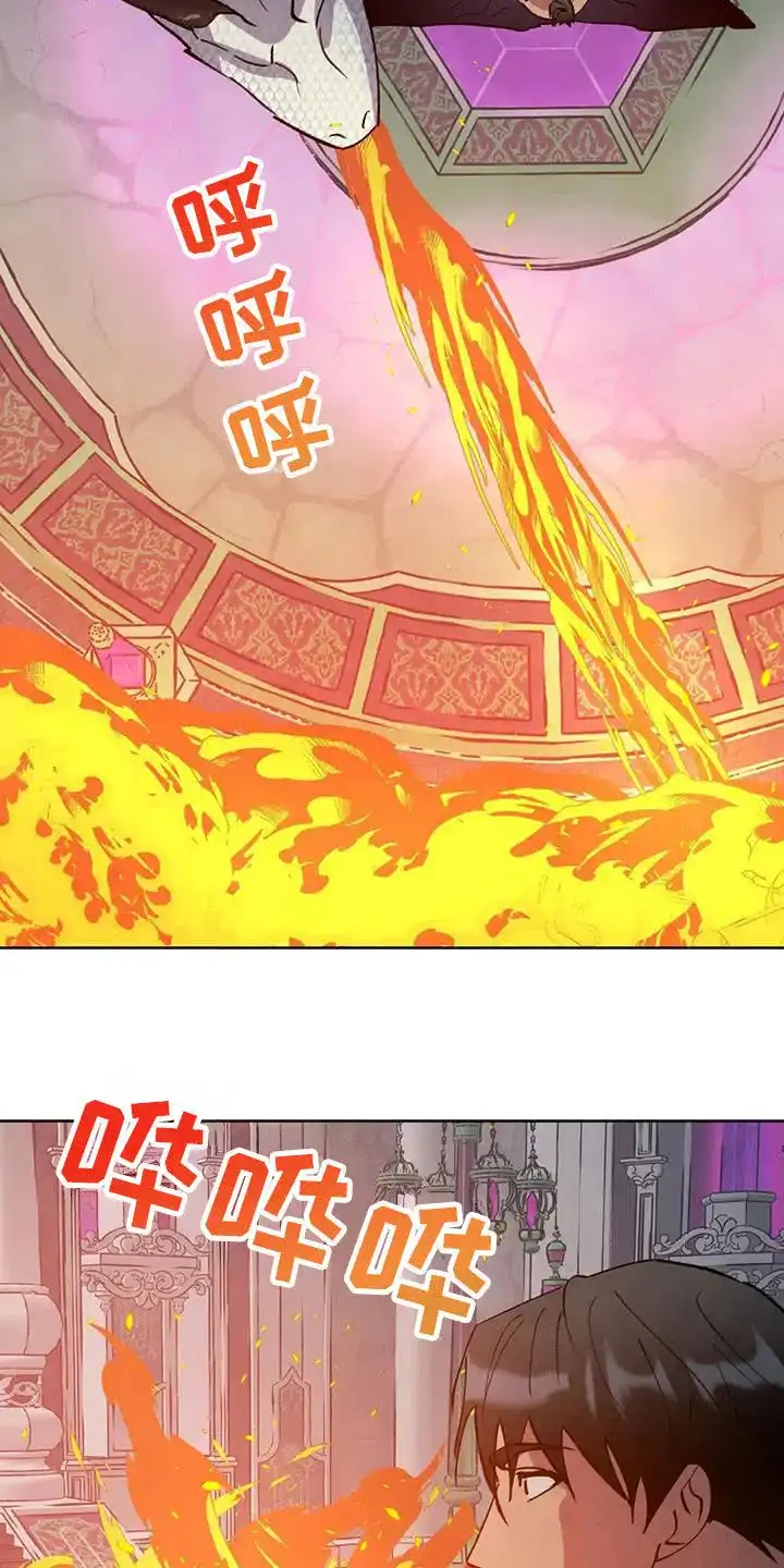 大公的秘密契约 第85话 第4页