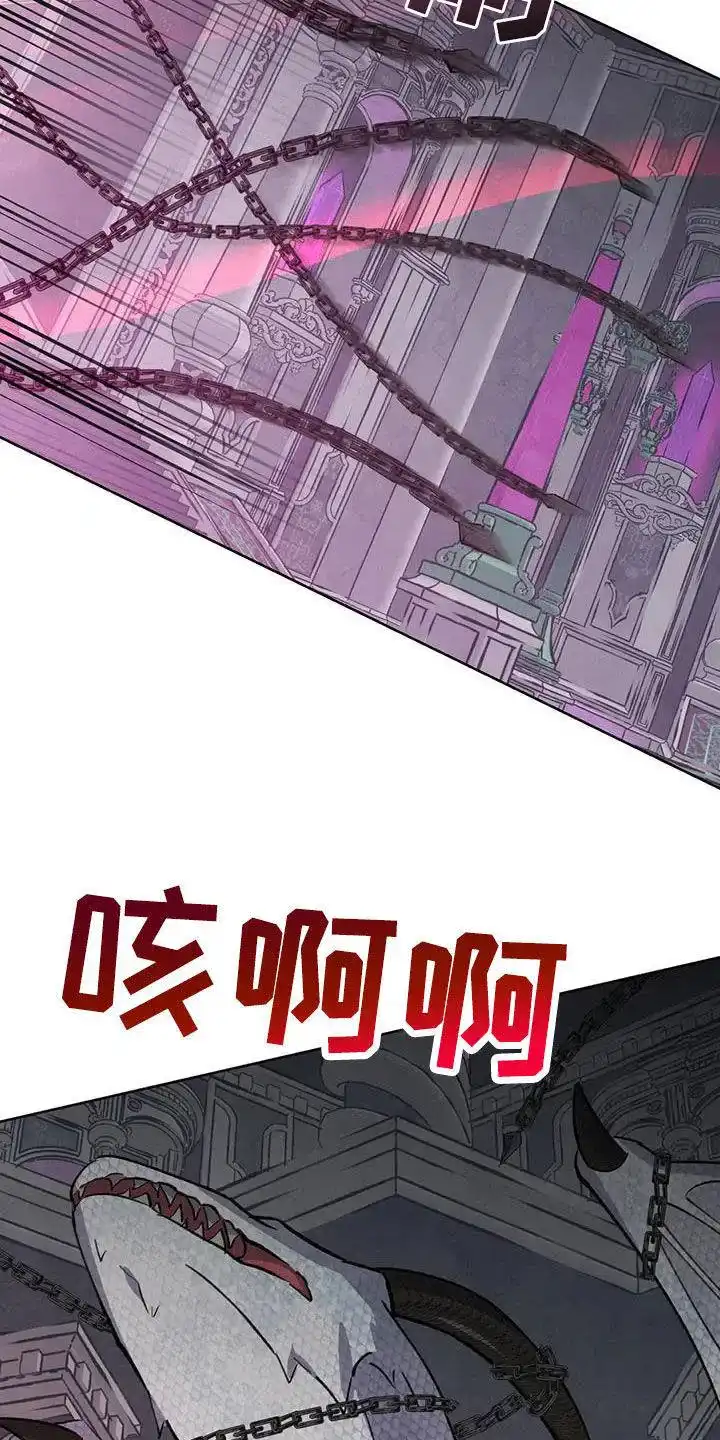 大公的秘密契约 第85话 第19页