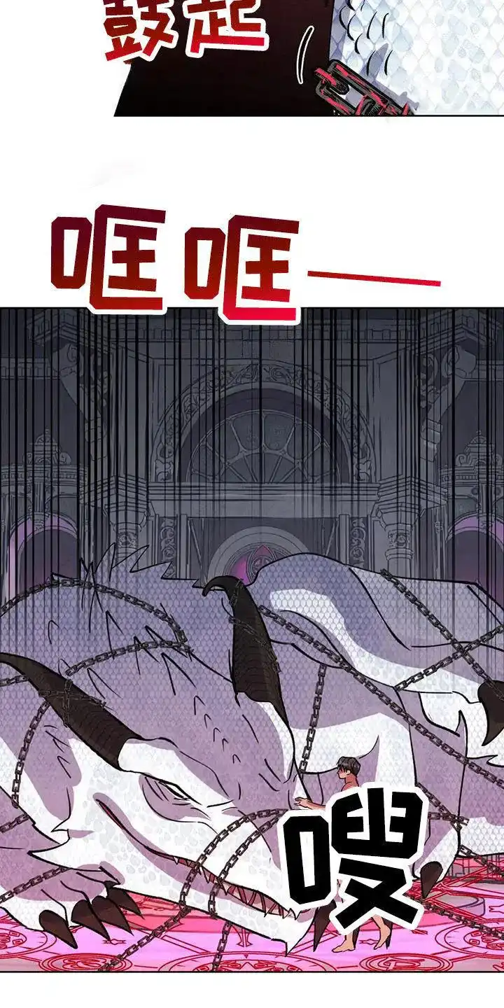 大公的秘密契约 第85话 第22页