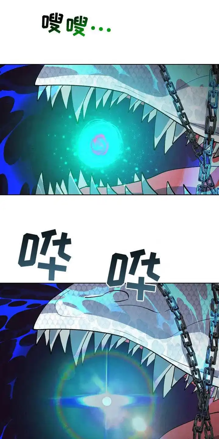 大公的秘密契约 第86话 第3页