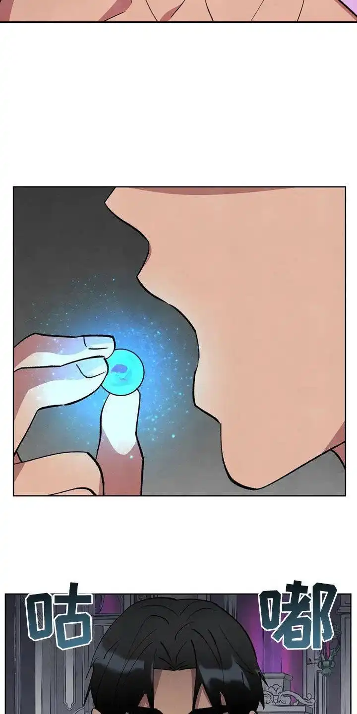 大公的秘密契约 第86话 第8页