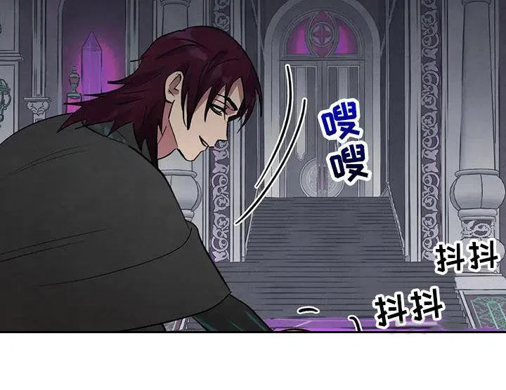大公的秘密契约 第86话 第13页