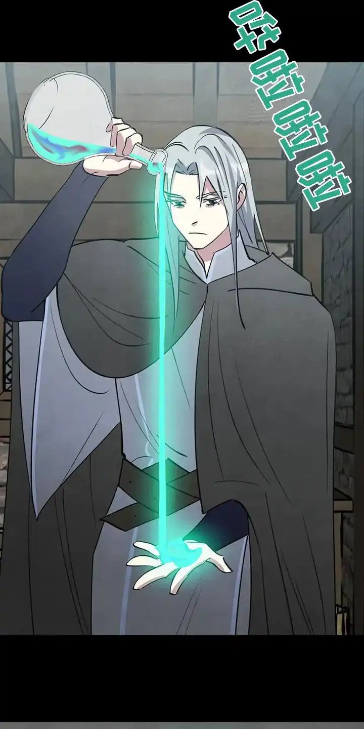 大公的秘密契约 第87话 第5页