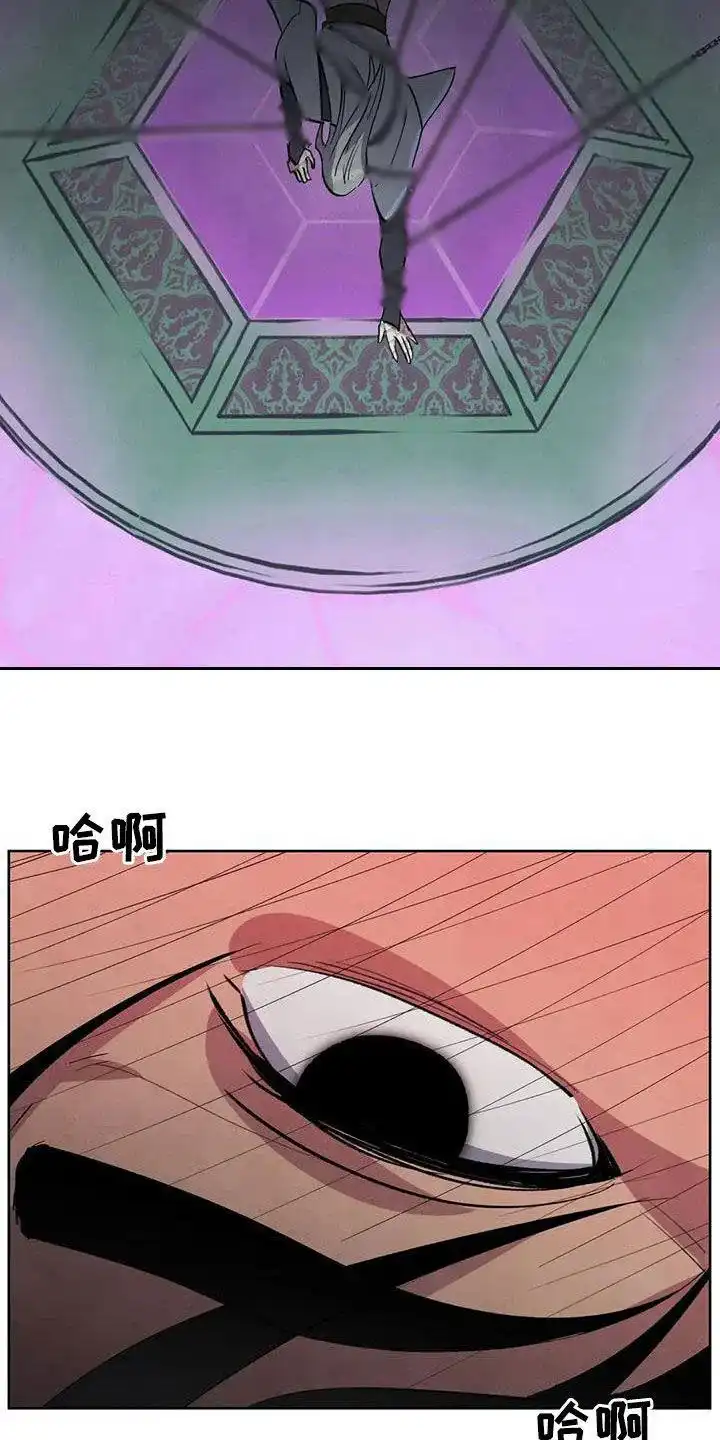 大公的秘密契约 第87话 第22页