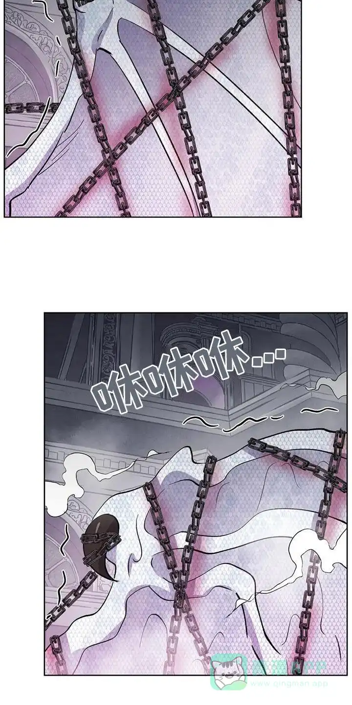 大公的秘密契约 第87话 第16页