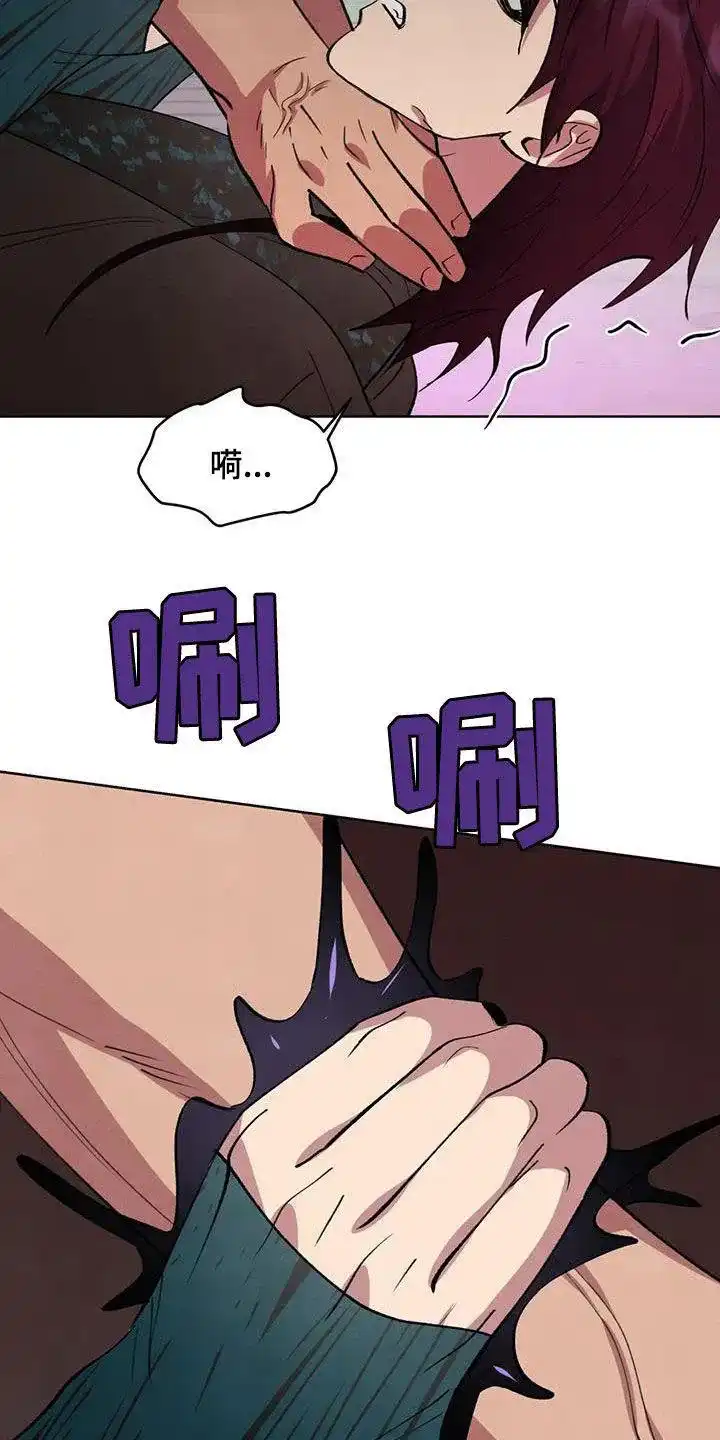 大公的秘密契约 第88话 第15页