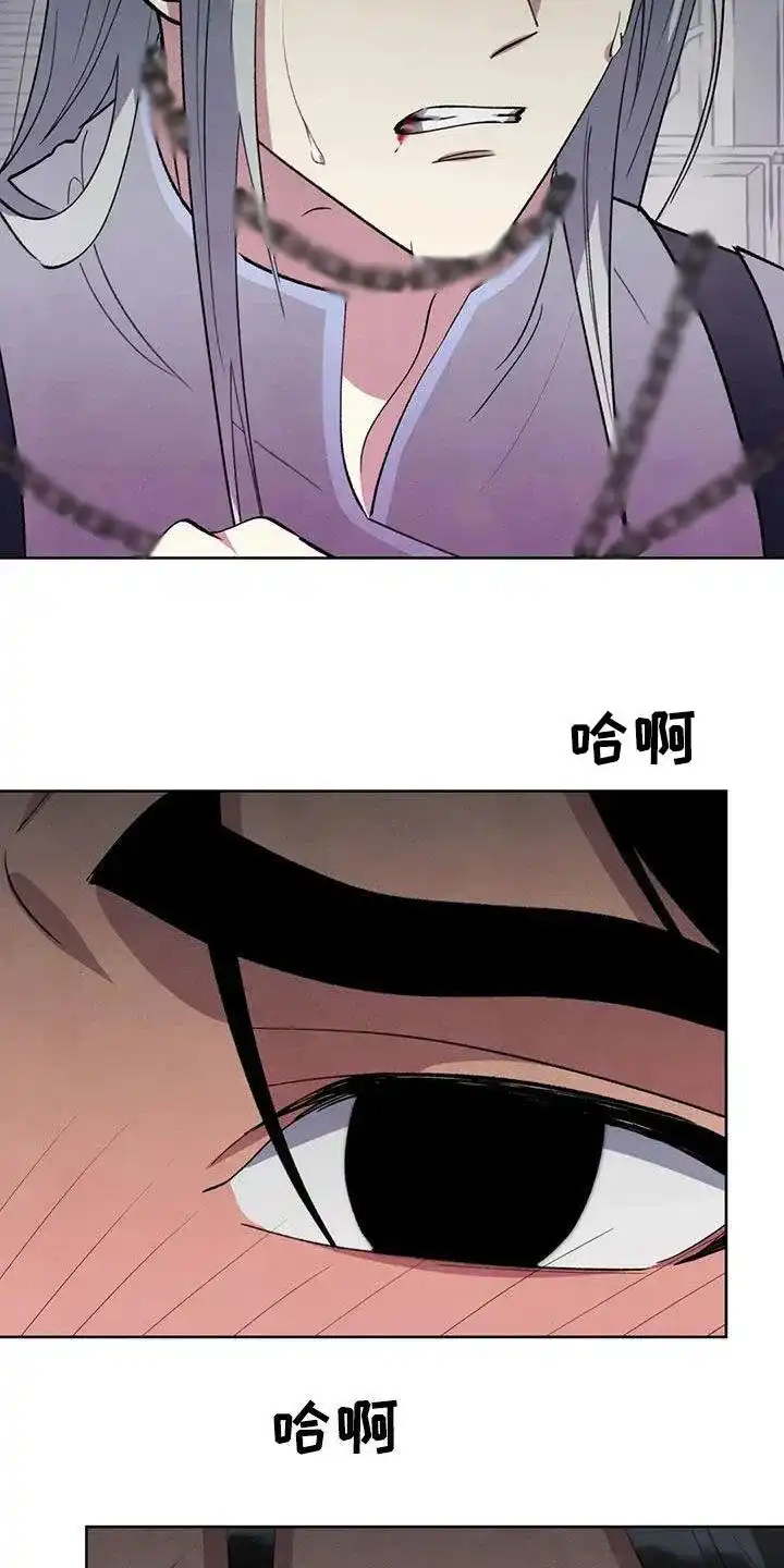 大公的秘密契约 第88话 第5页