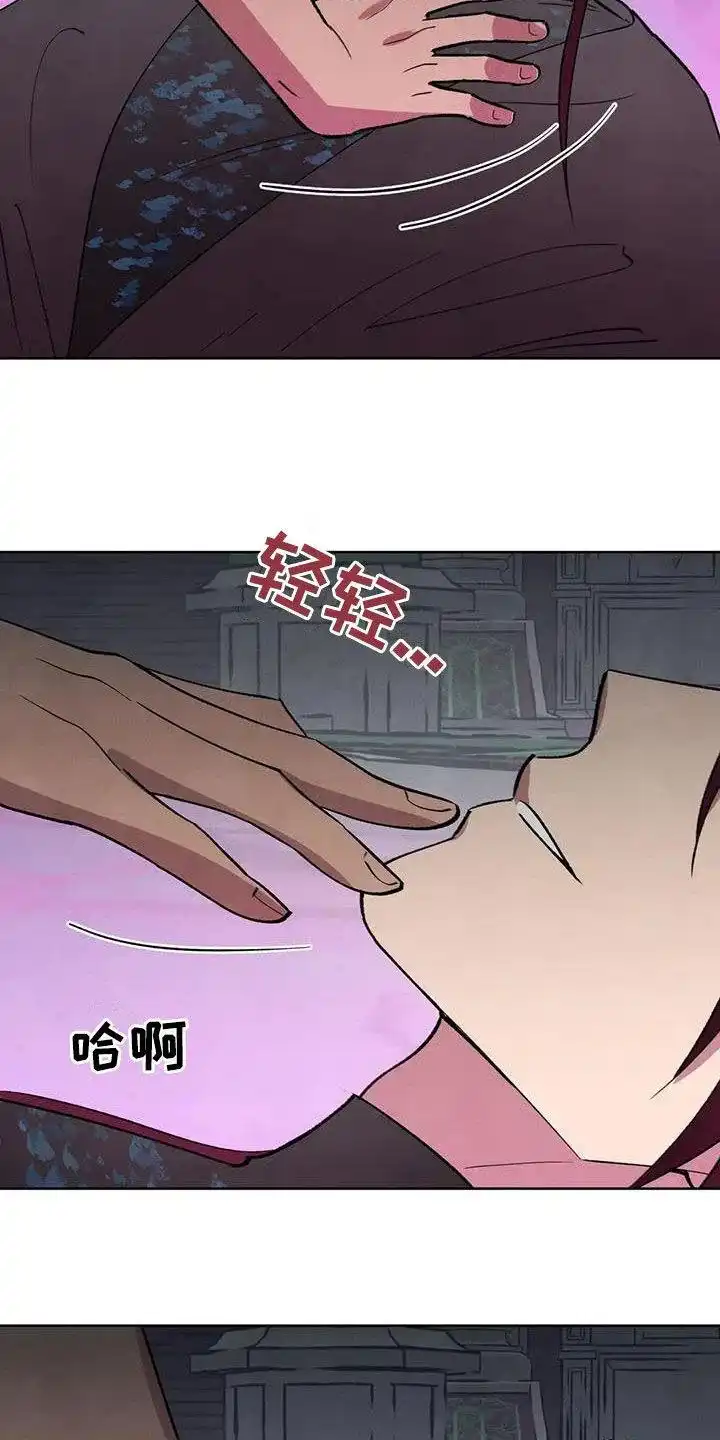大公的秘密契约 第88话 第9页