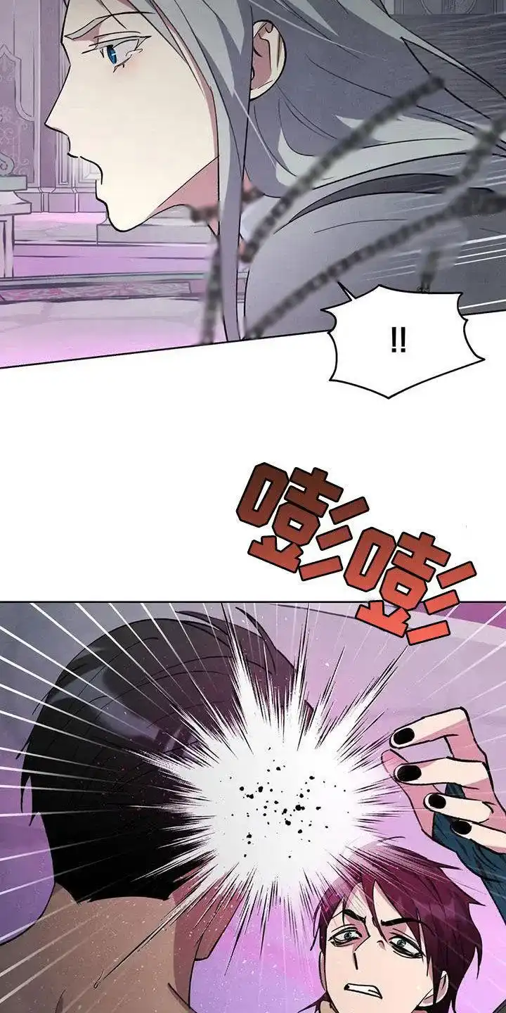 大公的秘密契约 第88话 第12页